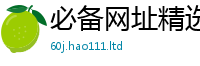 2025新奥天天开好彩开奖结果向2025年最新资料大全官网入口